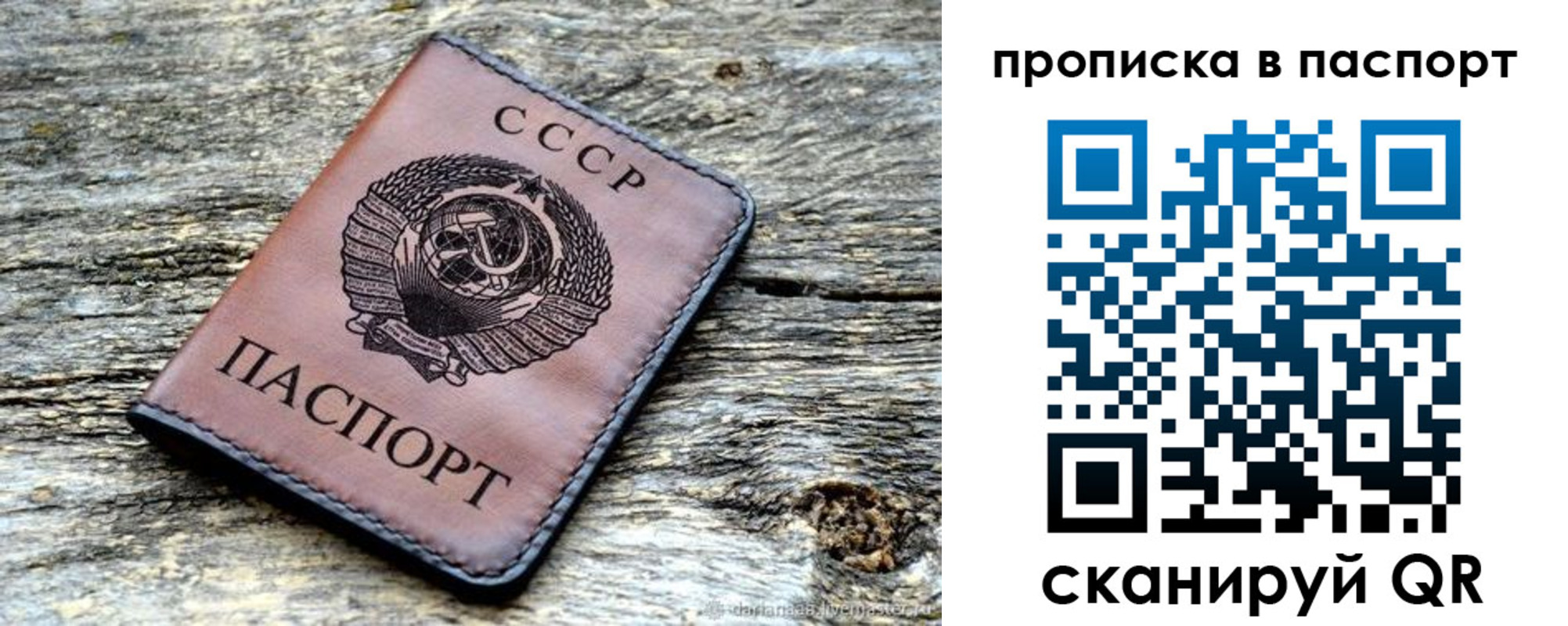 прописка ребенка в Пскове