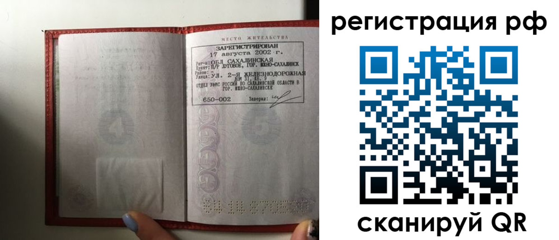 регистрация в Пскове